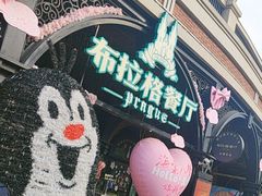 -布拉格餐厅· 中欧捷克菜(全国首店)