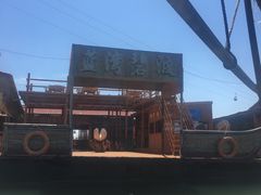 -蓝湾碧波·老字号·疍家非遗海上餐厅