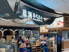 门面-蔡澜点心·粤菜(丽泽天街店)