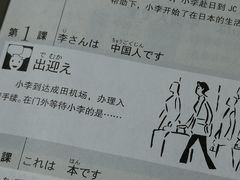 -学习谷日语培训日本留学·多语种外语教学(海淀人大分部)