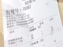 -汤去三面(骆驼店)