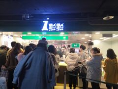 门面-1点点(望京万象汇店)