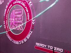 -燥次·烧烤酒场(万象城店)