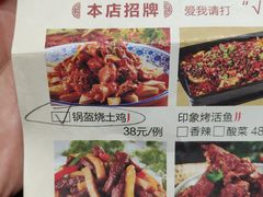 菜单-临潼印象·特色陕菜