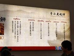 -李小老烧饼(常营民族家园店)