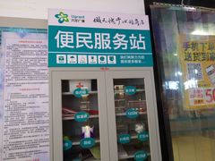-兴龙广缘超市(奥体中心店)