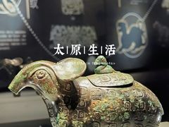 -太原市博物馆