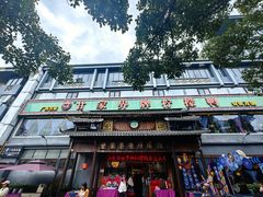 -甘家界牌柠檬鸭(青山店)