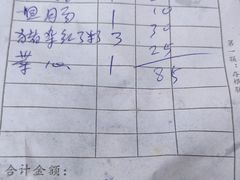 -正果云吞&农家菜(富力店)