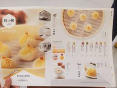 -苏小柳点心·手作小笼包(新街口分院店)
