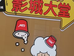 -CGV影城(百利城4DX店)