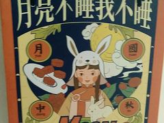 -酥侯糕点(广东路店)