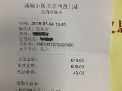 账单-汤城小厨•粤菜•靓汤(西直门凯德MALL店)