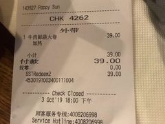 账单-星巴克(北京南站2B检票口)