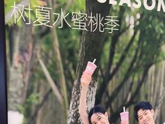 -树夏(来福士店)