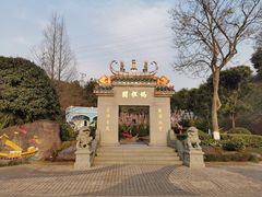 -重庆园博园