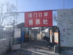 -图们国门景区