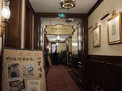 -利顺德博物馆