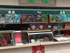 门面-康乐(滨江道店)