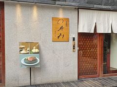 -希望日本料理(保利香槟花园店)