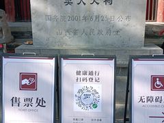 -窦大夫祠
