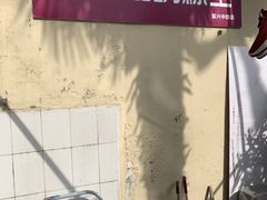 -璐坊粽王(复兴中路店)