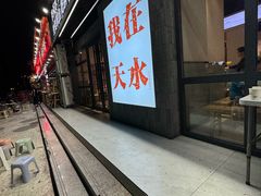 -胖子鱼·天水麻辣鱼火锅(秦州407店)