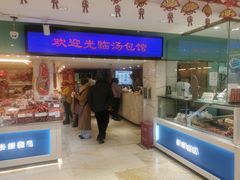 -泰康食品(南京东路店)
