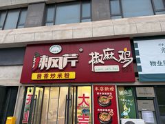 -大连外国语大学(旅顺校区)