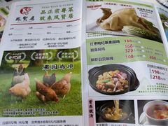 -谷丰健康凤贤居酒家
