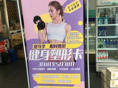-美再晨游泳健身瑜伽(锦绣店)