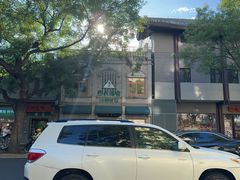 -华天延吉餐厅(西四总店)