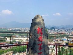 -桂林独秀峰王城景区