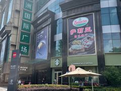 -飞洲国际广场
