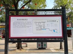 -洛阳白马寺