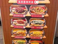 -鱼酷活鱼烤鱼(沈阳大悦城店)