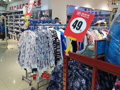 -探路者工厂店(宏福科技园店)