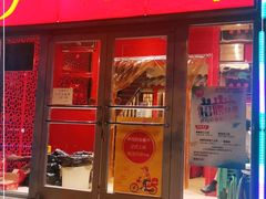 门面-芦月轩羊蝎子(北蜂窝店)