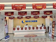 -诺贝尔一诺口腔医院(雁塔院区)