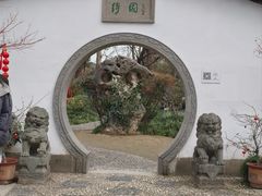 -绮园景区