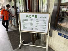 -牛街洪记小吃店(牛街店)