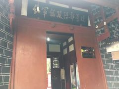 -红军总政治部旧址