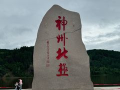 -北极村旅游风景区