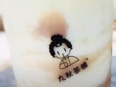 -九秋茶铺(三里屯店)