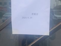 -BODHI SOCIETY足疗(燕郊国道店)