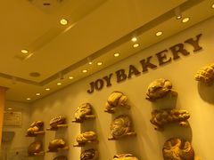 -嘉华饼屋JOY BAKERY(南屏街店)