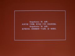 -上海当代艺术博物馆