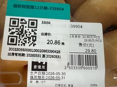 -麦德龙(闵行店)