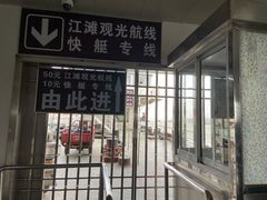 -武汉关码头(轮渡站)