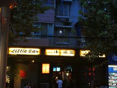 门面-老码头火锅(玉林店)
